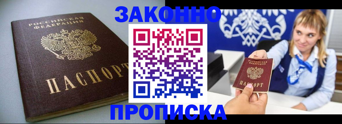 прописка поиск в Шахунье