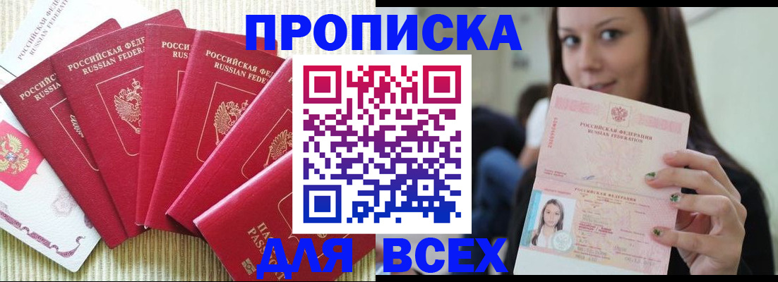 прописка иностранных граждан в Шахунье