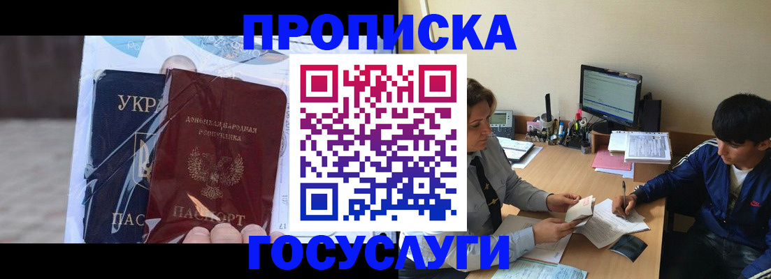 прописка в квартире в Шахунье