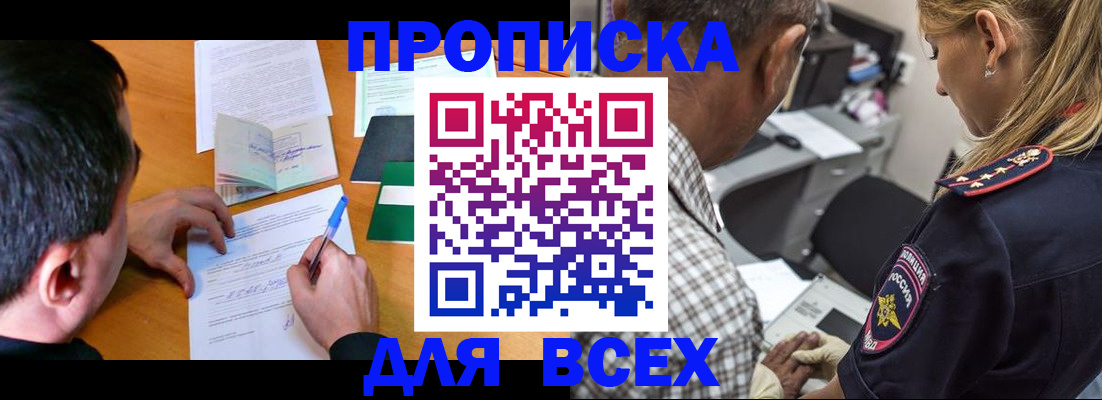 прописка для кредита в Шахунье