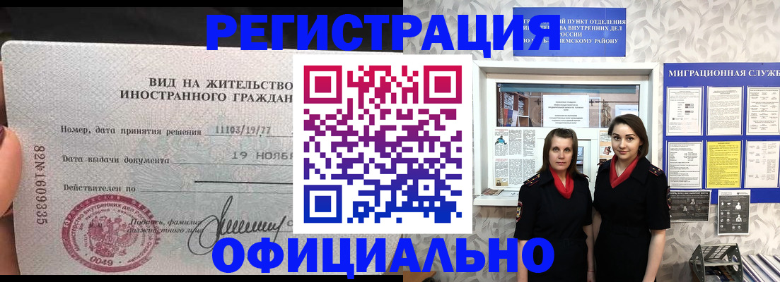 временная регистрация в квартире в Шахунье