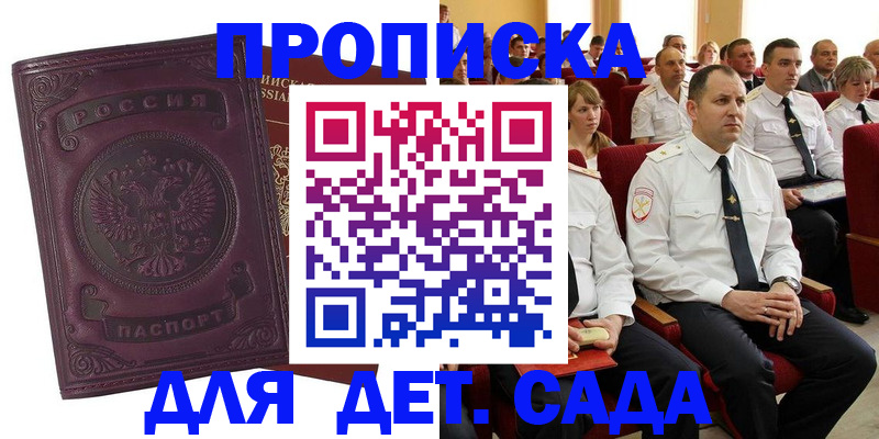найти адрес прописки в Шахунье